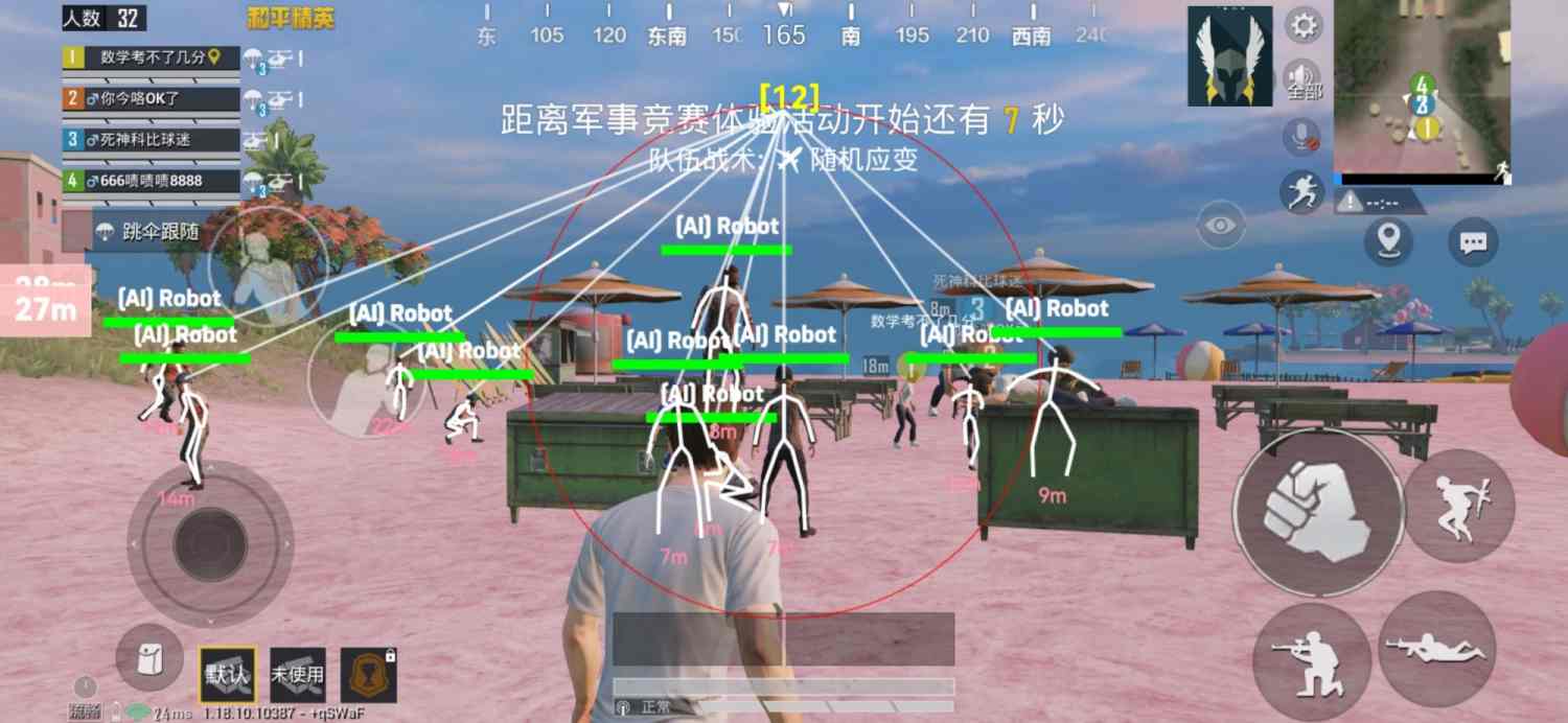 和平精英辅助【ACE闪电容器直装】人物透视 射线方框 锁死自瞄 子弹追踪 物资显示 雷达预警 人物绘制 手持武器