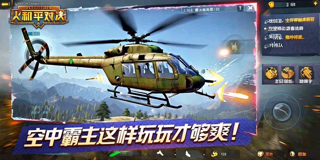 和平精英辅助《悟空》一体直装透视挂