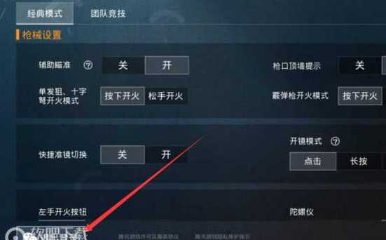 手机和平精英辅助透视