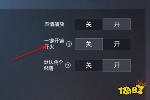 和平精英辅助【火锅直装稳定版】支持新版本游戏 全图透视 开火自瞄 人物加速大黑耗子