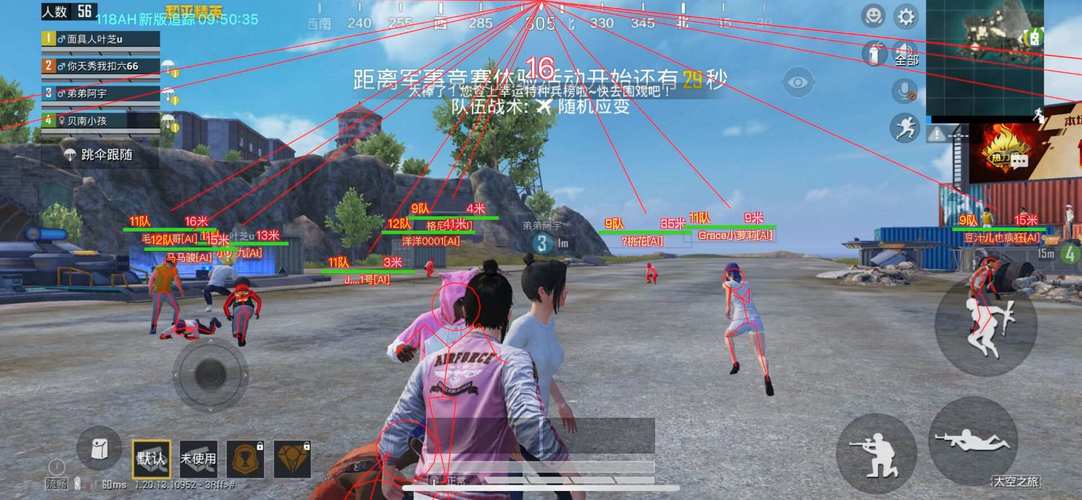 和平精英《敖光》辅助